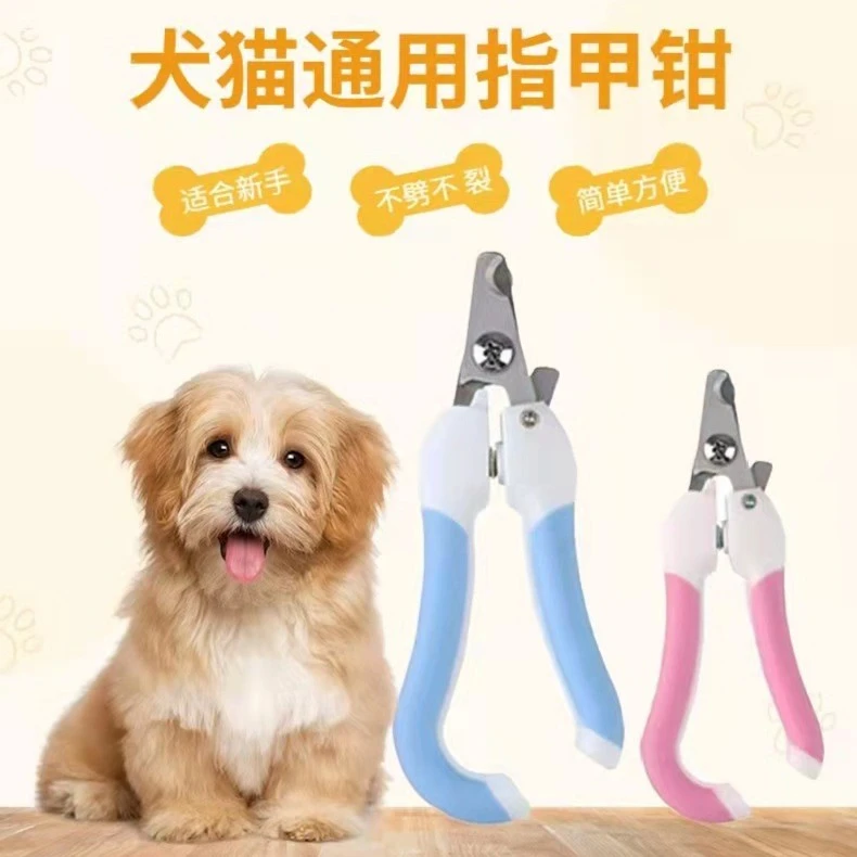 宠物指甲剪狗狗猫咪不锈钢指甲刀美容清洁用品便携指甲钳升级舒适