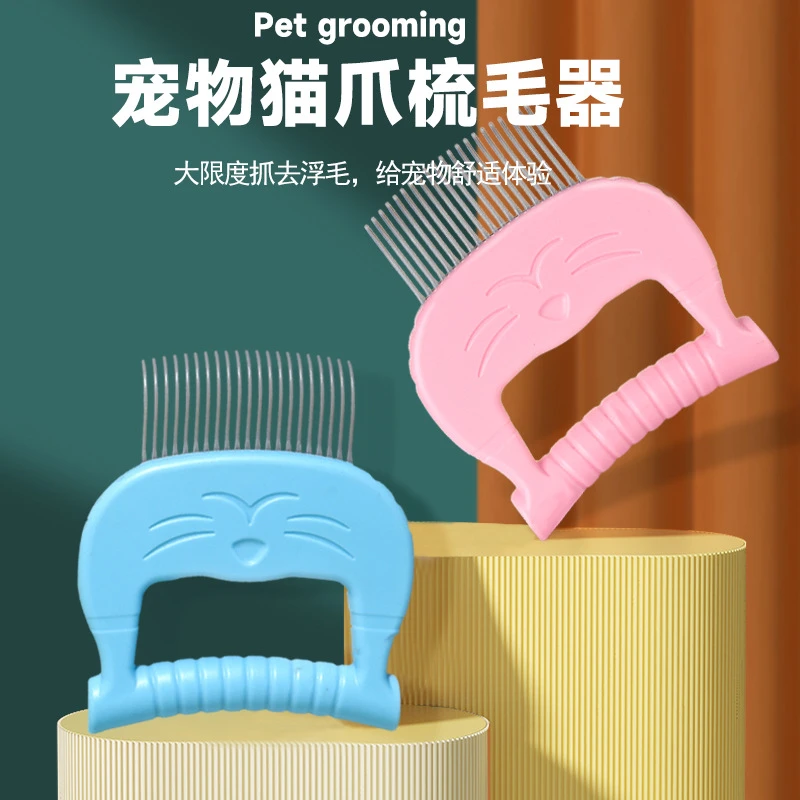 宠物贝壳梳猫咪梳自动去浮毛脱毛开结梳长毛猫咪按摩止痒脱毛梳