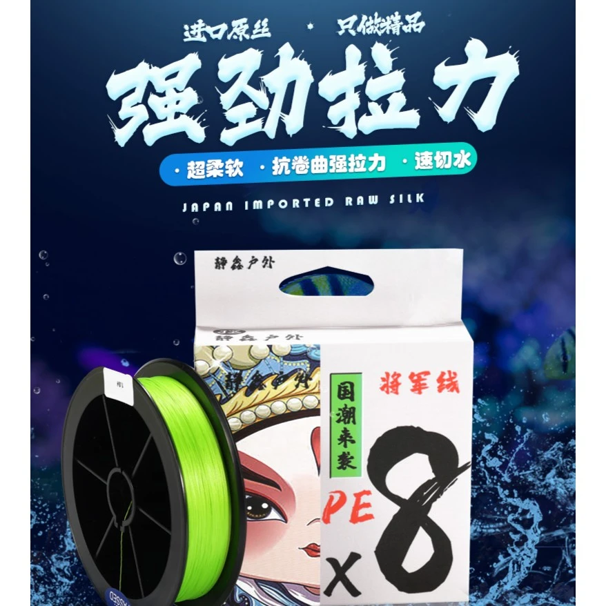 静鑫将军远投pe线路亚专用主线鱼线正品8编线顺滑远投防咬精品