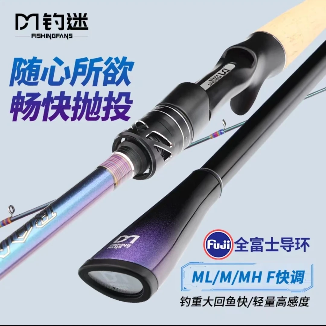 钓迷蘭溪pro泛用全富士路亚竿导环ML新手鱼竿翘嘴鲈鳜鲅鱼碳素