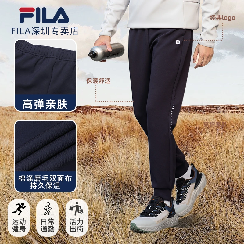 Fila/斐乐男裤运动裤【防寒加厚】秋百搭针织束脚休闲裤A51M441602A