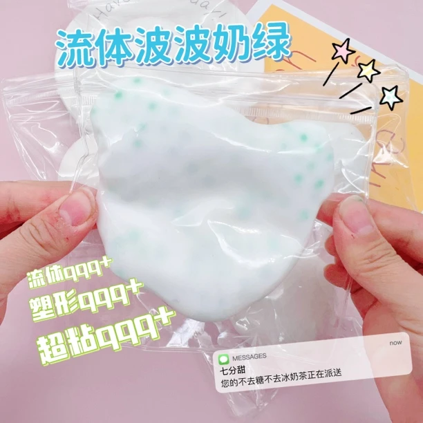 流体珍珠奶茶捏捏
