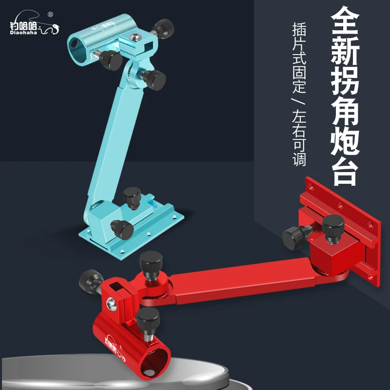 钓哈哈折叠钓箱拐角炮台支架加长械臂左右通用大物炮台架转角配件