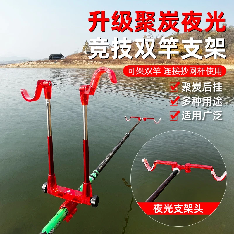 新款鱼竿可调双支架拐角支架头新款伸缩双支架头和后挂便携可折叠