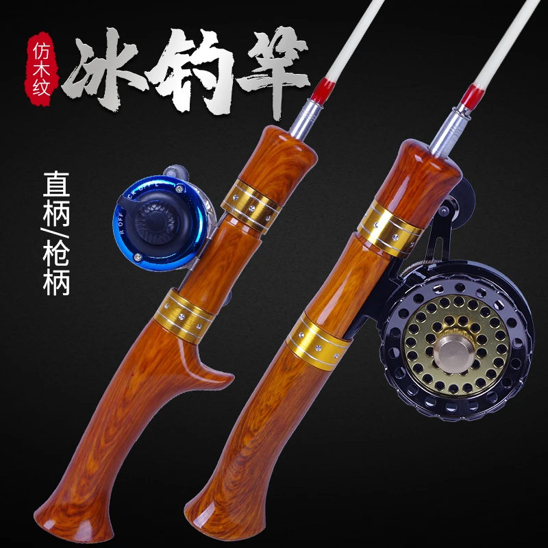 冰钓竿大导眼软稍冬钓杆冬钓舒适专用鱼竿短节全套迷你实心小海竿
