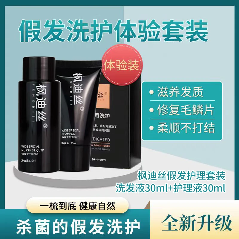 【赠品勿拍】  30ml风迪思