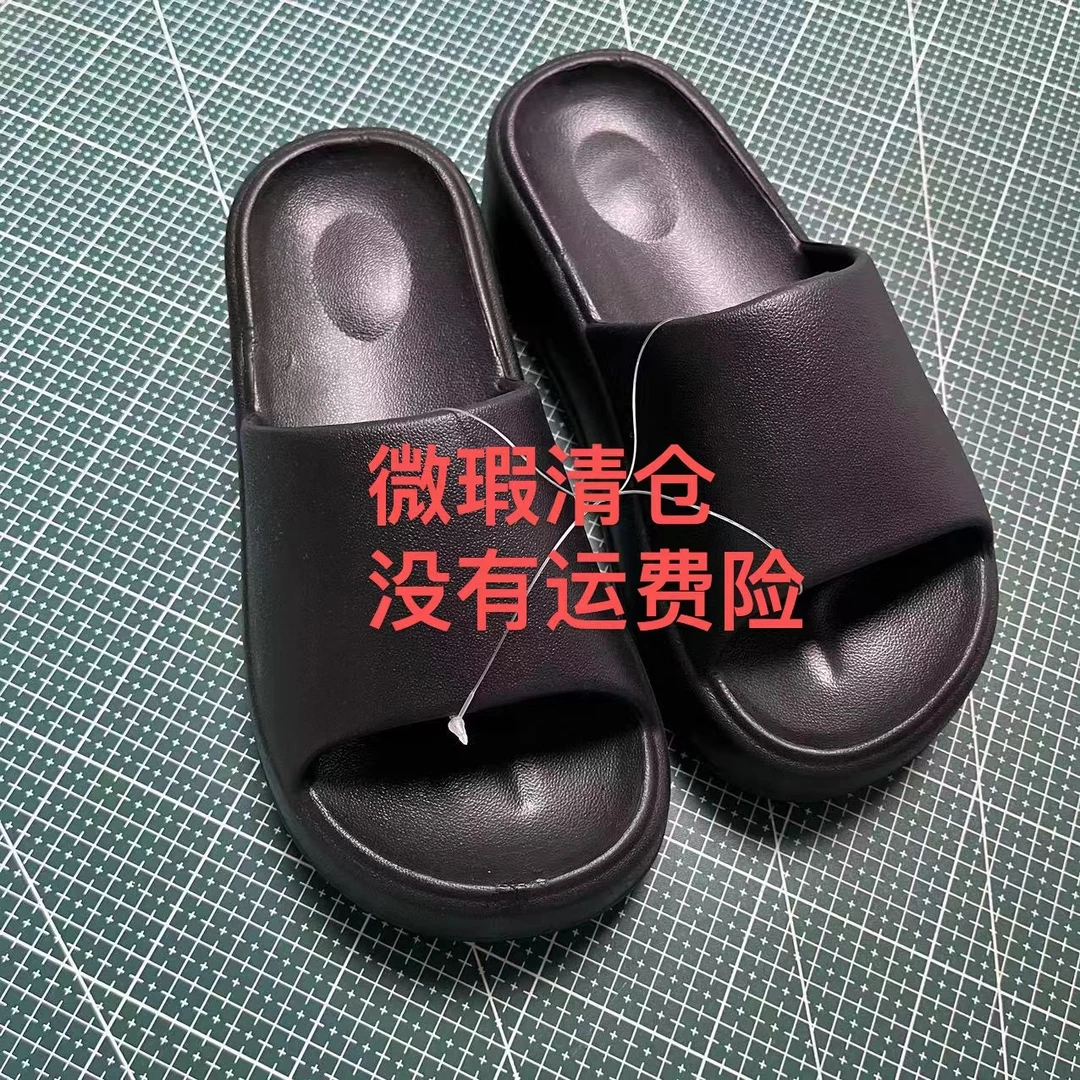 601-800厚底拖鞋 (孤品微瑕疵)