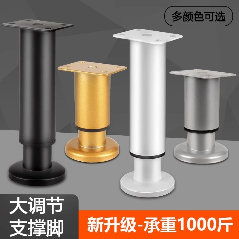 浴室柜支撑脚可调节电视柜脚沙发腿柜子橱柜金属脚床脚桌子支撑脚