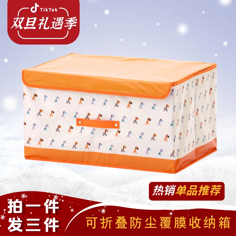 衣柜收纳箱后备箱万能收纳盒大容量覆膜家用收纳可折叠防潮储物箱