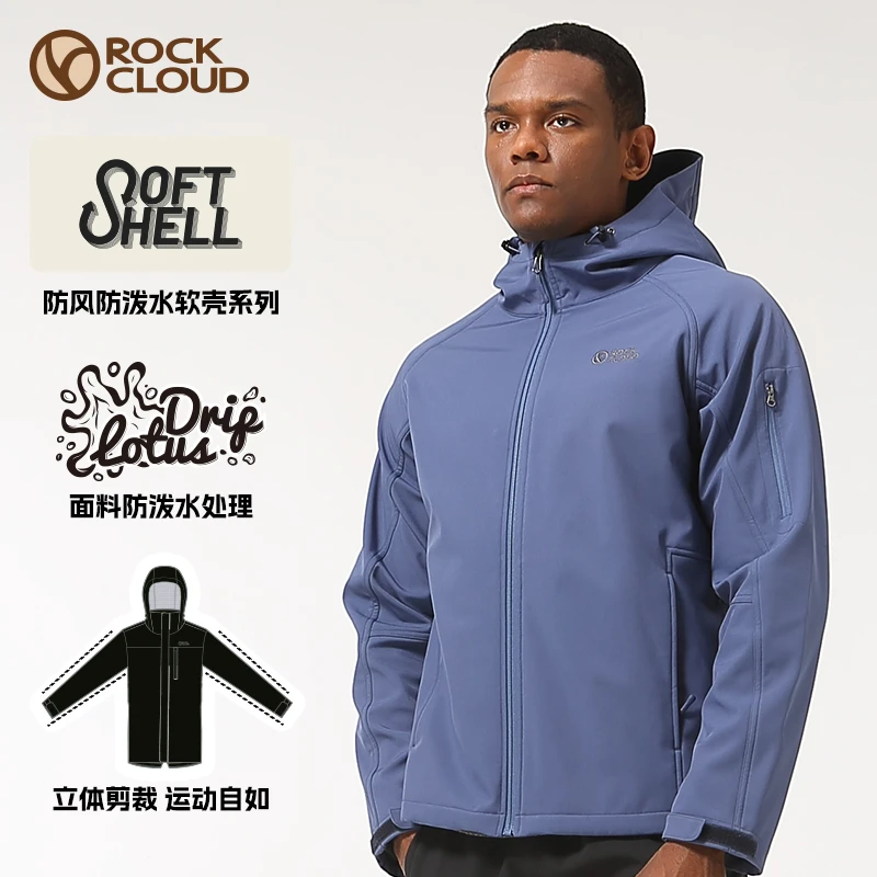 RockCloud/岩云户外运动休闲保暖连帽防泼水男款软壳衣YS380070