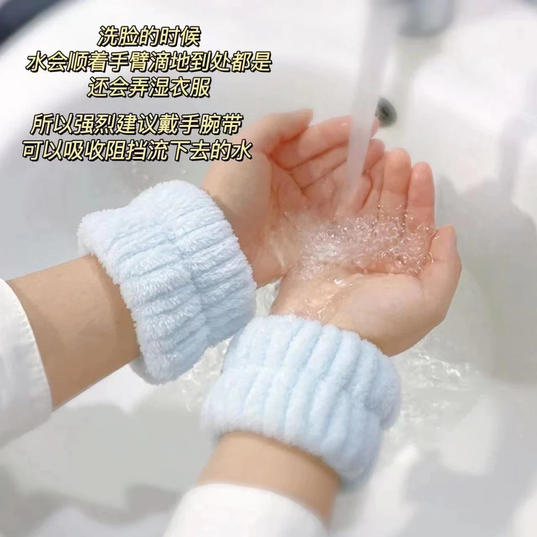 新款洗脸防溅水手腕带护腕防水胳膊袖口防湿洗漱运动防滑不掉手环