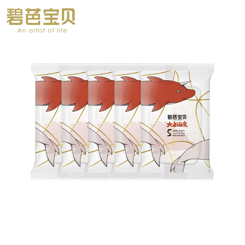 【品牌自播】碧芭宝贝大鱼海棠超薄透气柔软纸尿裤训练裤试用装4片