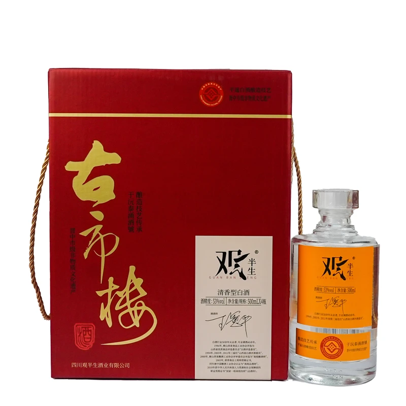 观半生固态法纯粮白酒 整箱4瓶 清香型白酒53° 53%Vol500ml*4