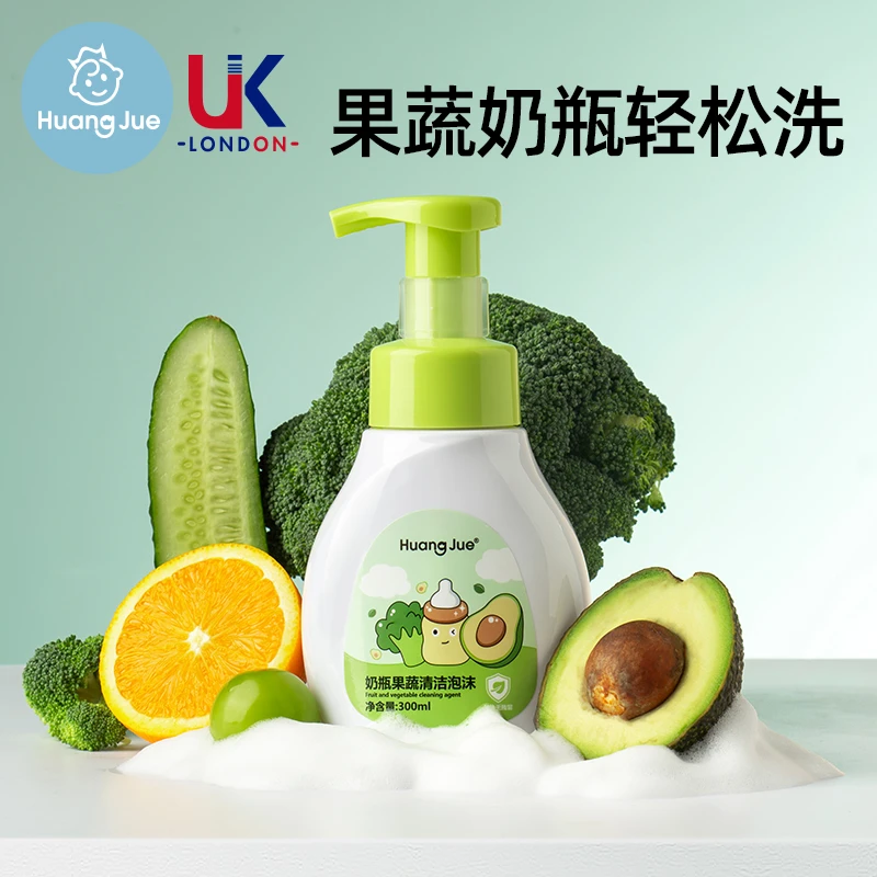 Huang jue果蔬奶瓶清洁剂婴儿餐具果蔬玩具清洗专用奶瓶清洁泡沫