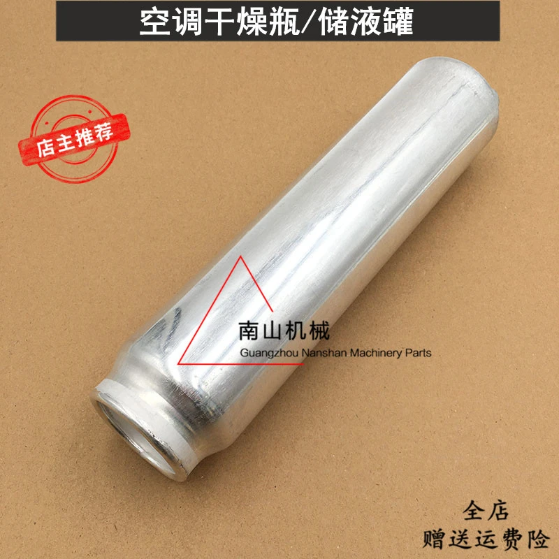 适配小松PC200-7 三一215-8-9空调干燥瓶 储存罐柳工储液瓶挖掘机