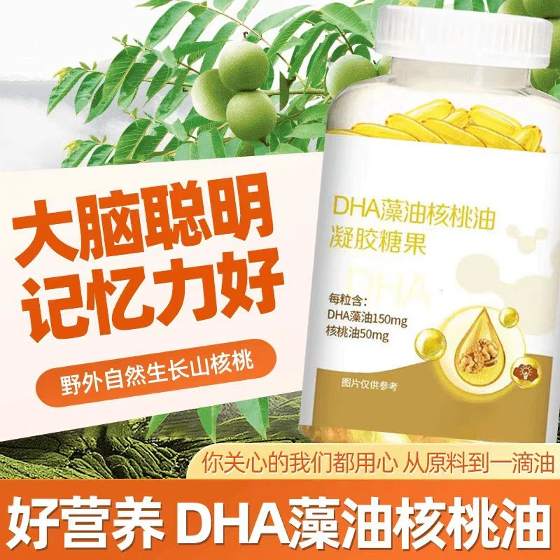 DHA核桃油搭配高含量藻油增强儿童学生成年老年人记忆力提高补脑