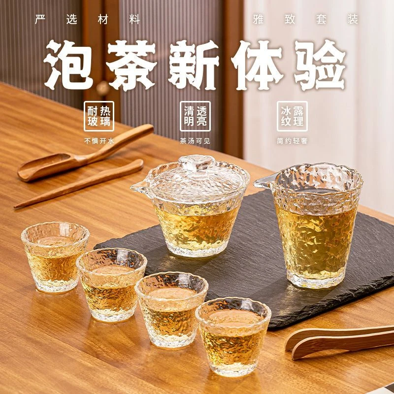 9.9八件套冰露纹玻璃茶具玻璃杯初雪杯套装颜值雅器实惠锤纹耐热