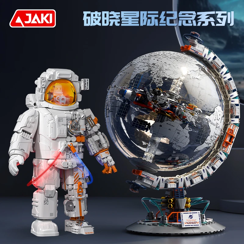 【主播补贴】JAKI佳奇积木破晓探索地球仪宇航员航天礼物益智玩具