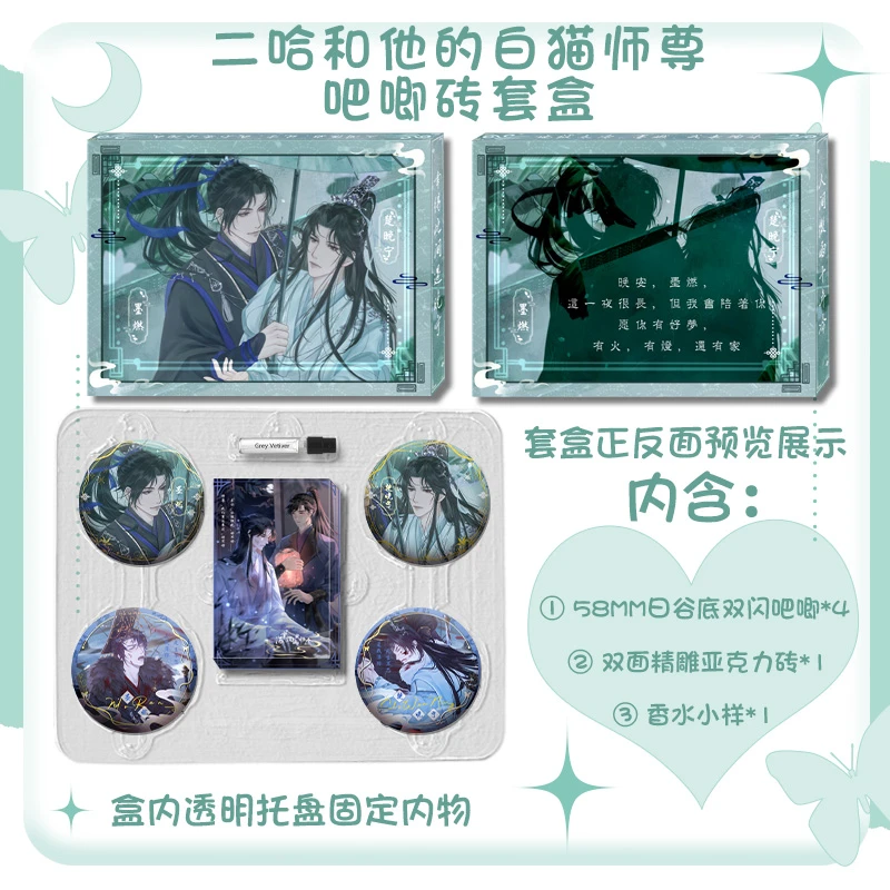 海棠微雨精雕亚克力砖吧唧套盒赠香水1精雕砖+4个防刮膜双闪吧唧