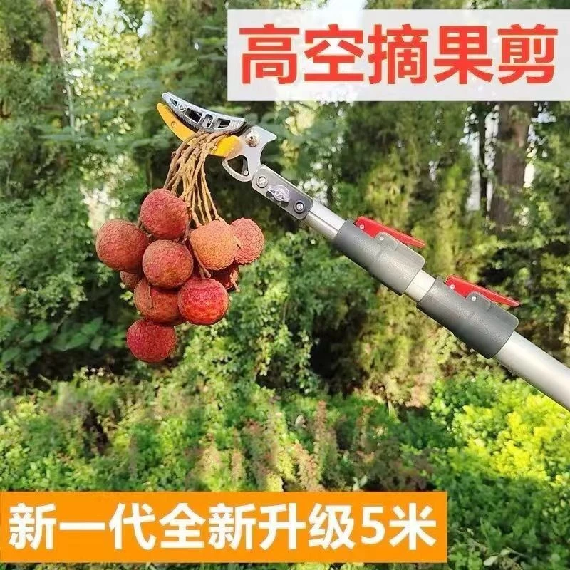 高枝剪伸缩多功能剪采摘器高空多功能神器锯树柿子荔枝枇杷龙眼