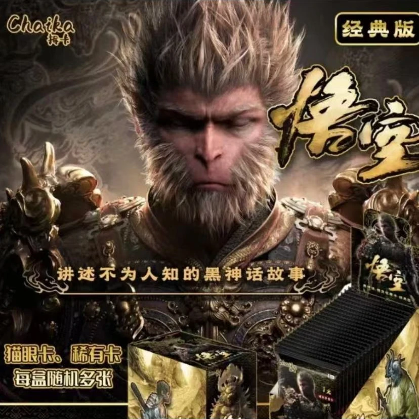 拆卡出品-黑神话悟空系列卡 收藏卡牌盲盒