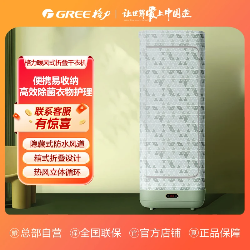格力折叠式干衣机暖风烘衣机GNZ01-X609A折叠烘干机