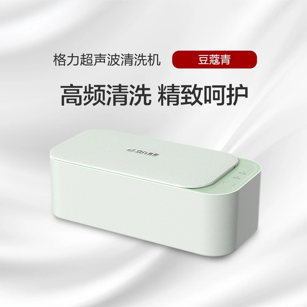 格力超声波清洗机尘菌QC-40X60豆蔻青小型手表清洗器高频