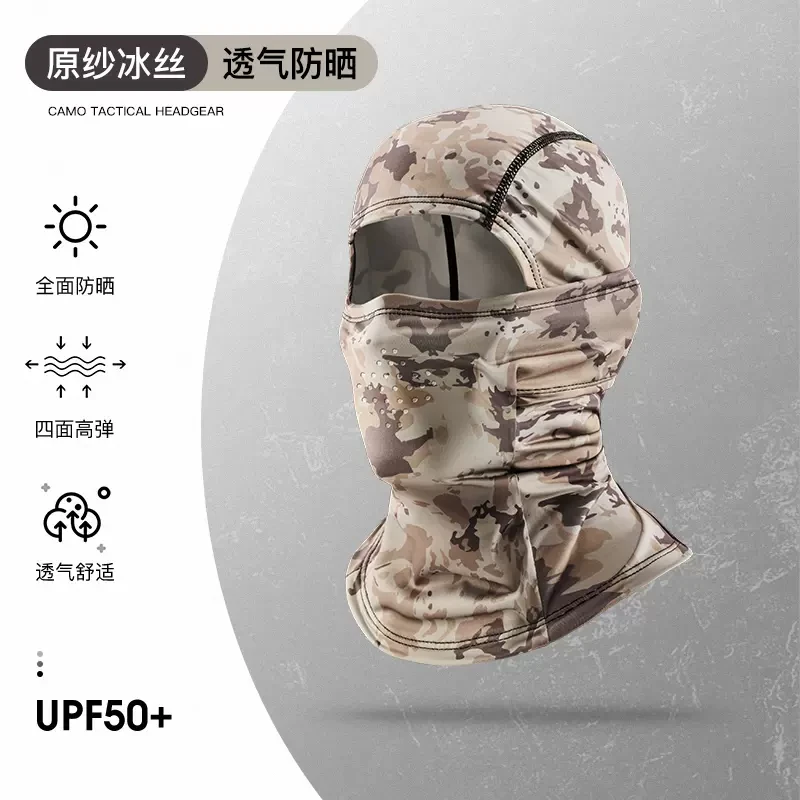迷彩面罩男夏季冰丝头套防晒骑行速干防风头巾户外路亚钓鱼脖套