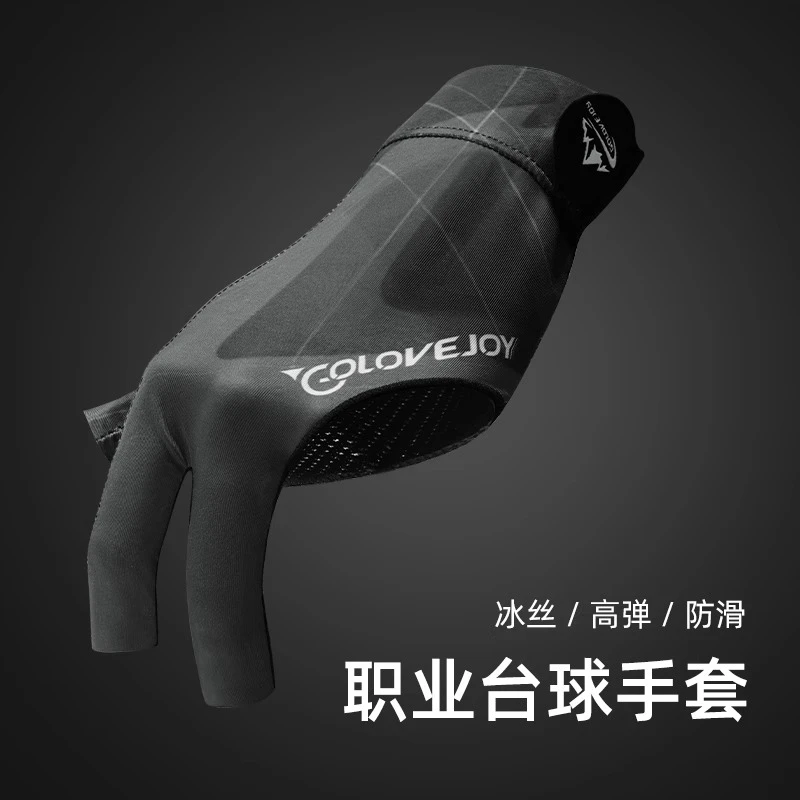 职业台球手套薄款左右手露三指透气专业高档防滑打桌球专用男女士