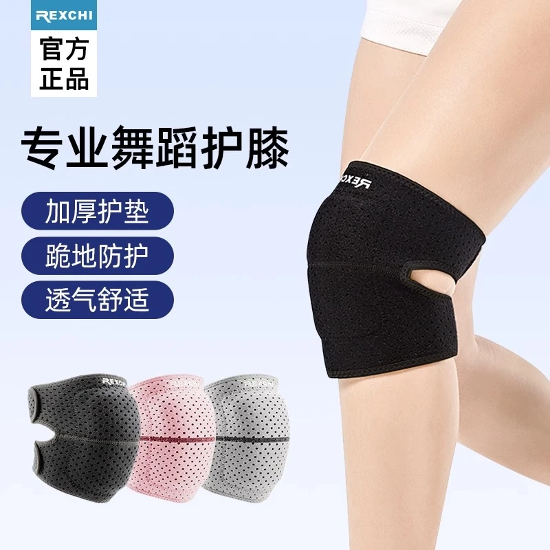 舞蹈护膝跳舞专用夏季运动女街舞防摔跪地干活护套跳绳瑜伽护具
