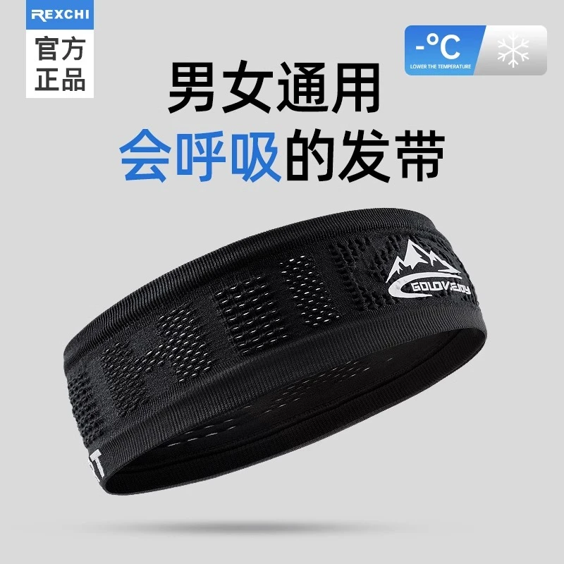 止汗带男士运动发带防汗束发带女头巾额头箍汗巾跑步导汗吸汗头带