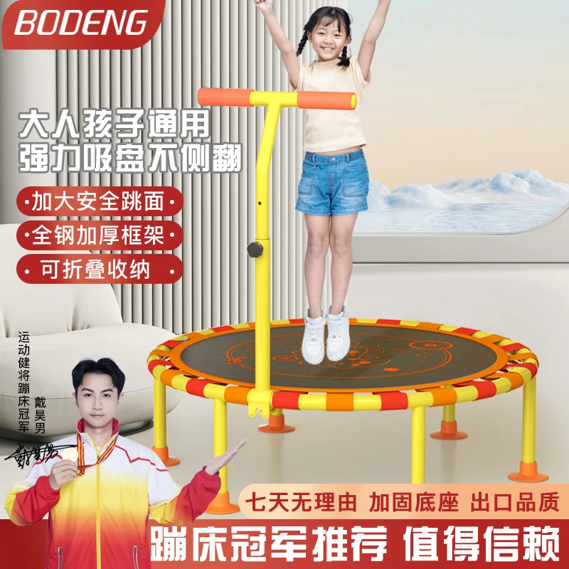 BCAN/博登小孩蹦蹦床家用儿童蹦蹦床室内玩具家庭弹跳床跳跳床