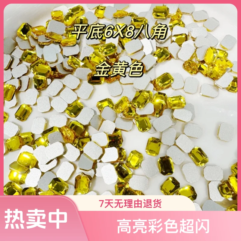 富世红年平底异形钻6X8/4X6八角 10色 高亮 彩色超闪 指甲钻