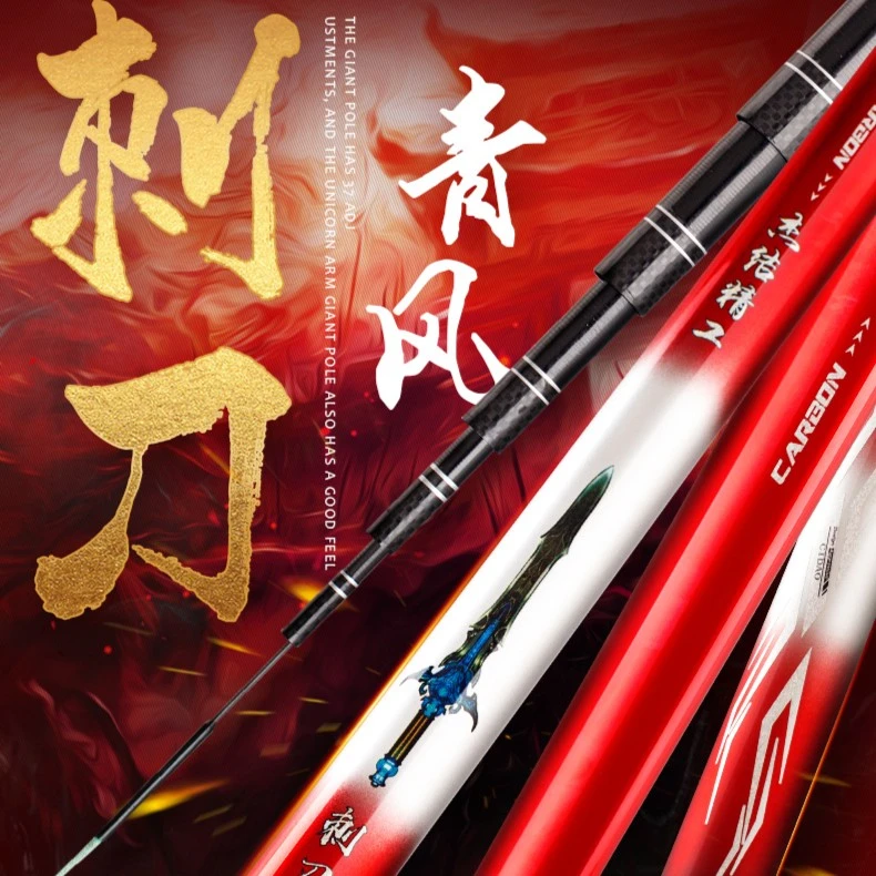 杰结精工刺刀青风大物竿新款青鲟黑坑巨物竿28调大物鱼竿台钓手杆