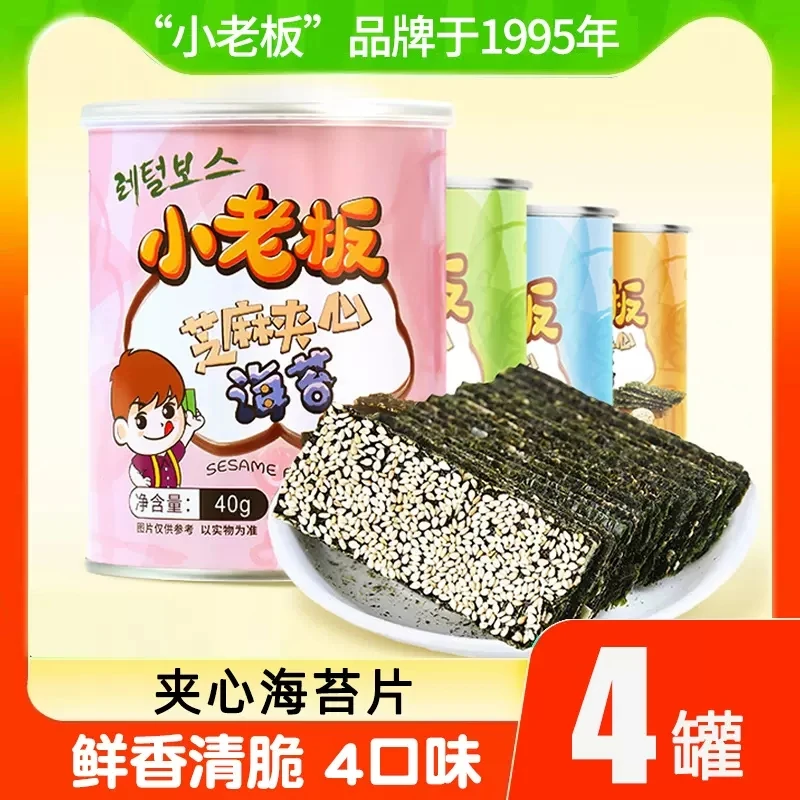 小老板夹心海苔40g罐装即食紫菜巴旦木炒米芝麻儿童孕妇宝宝零食