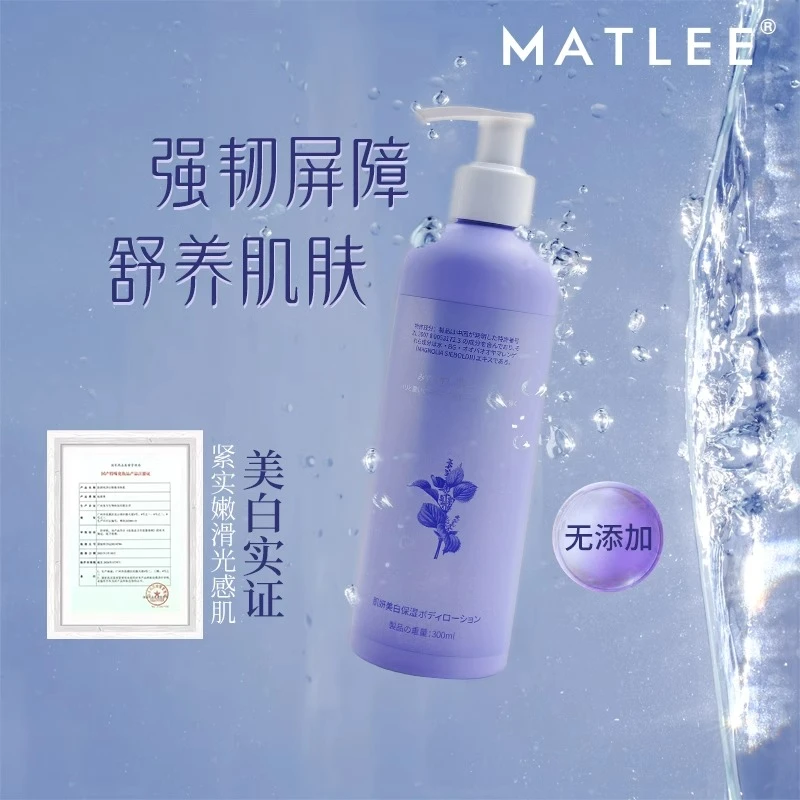 蜜梨肌研纯滋养身体乳300ML保湿补水修护屏障舒缓干燥干痒细纹