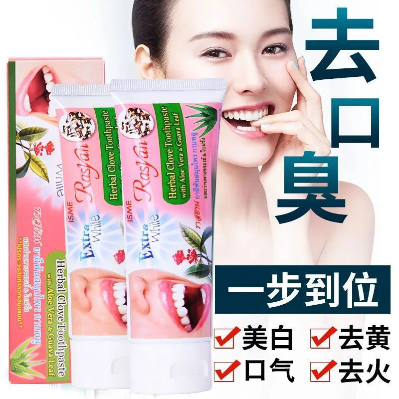 泰国原装进口RASYAN洁牙膏丁香草本椰油除黄牙亮白护龈固齿持久