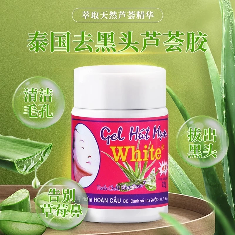 泰国white去黑头鼻贴GUERMONT祛黑头粉刺闭口导出液收缩毛孔男女