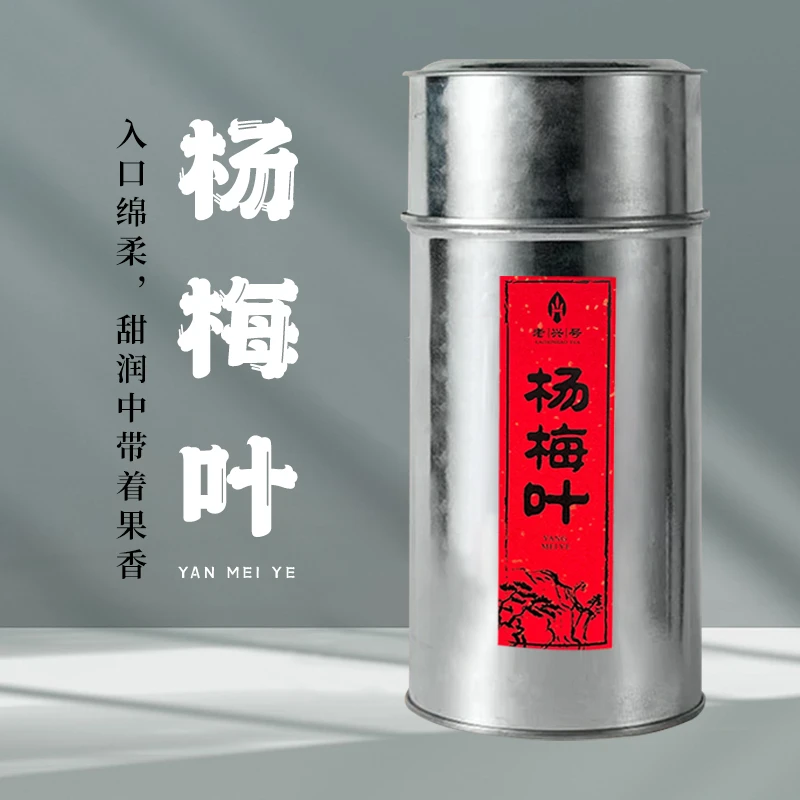 【杨梅叶】凤凰单丛茶杨梅叶单枞茶花香罐装送礼好茶产区产地滋味