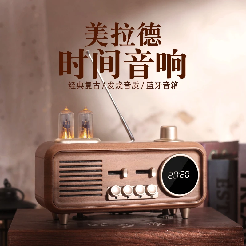 慕聆者松弛感复古时钟蓝牙音箱高音质低音炮音响户外收音机