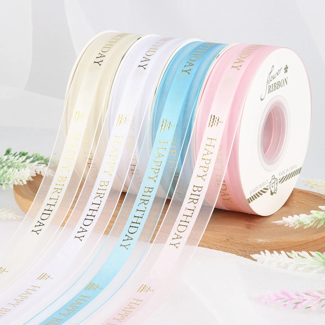 生日蛋糕丝包装丝带中缎边纱纱带HAPPY礼物花束彩带diy蝴蝶结缎带