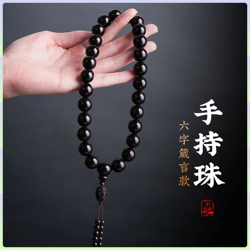 小叶紫檀手持2.0老料高油密满金星念珠车挂文玩佛珠吊坠檀木手串