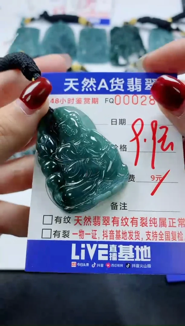 【闪购商品】翡翠颈饰未镶嵌