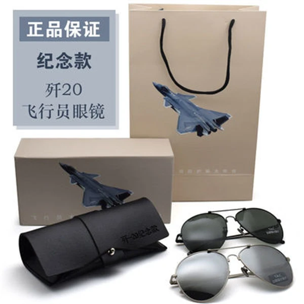 歼20纪念飞行员太阳眼镜开车墨镜飞行护目偏光镜J20防紫外线强光