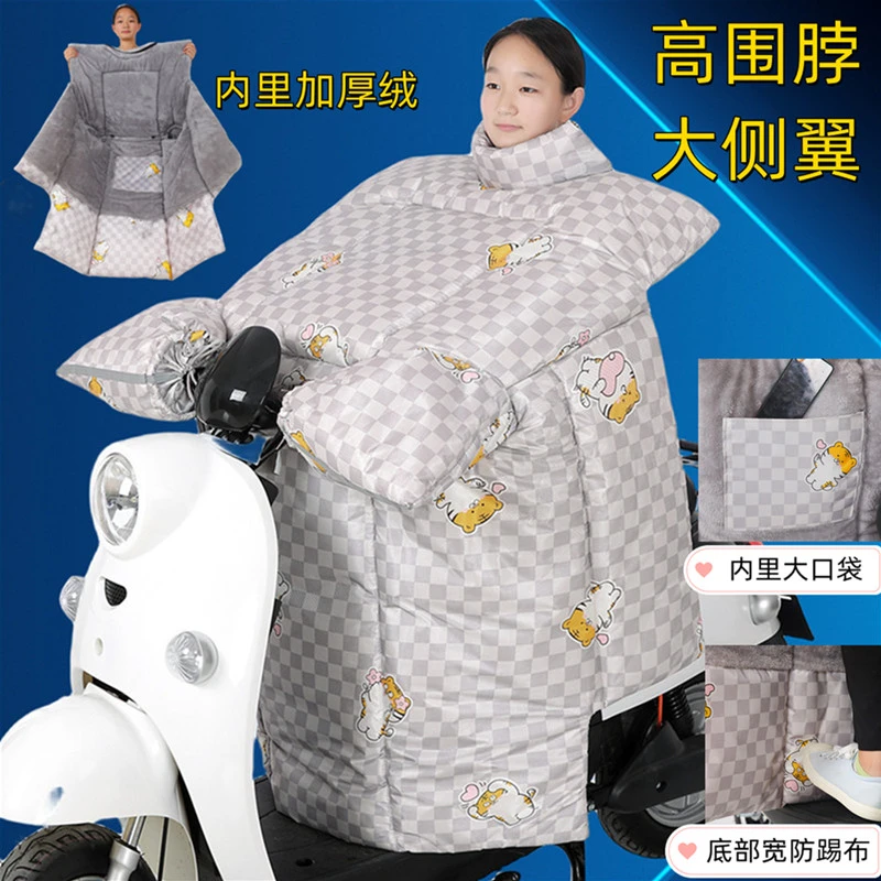 电动车挡风被加绒加厚防水加大加宽电瓶车冬季防风被秋冬防寒保暖