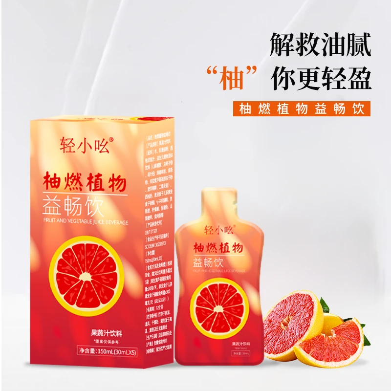 【宠粉福利】轻小吆柚燃益畅饮150ml/盒