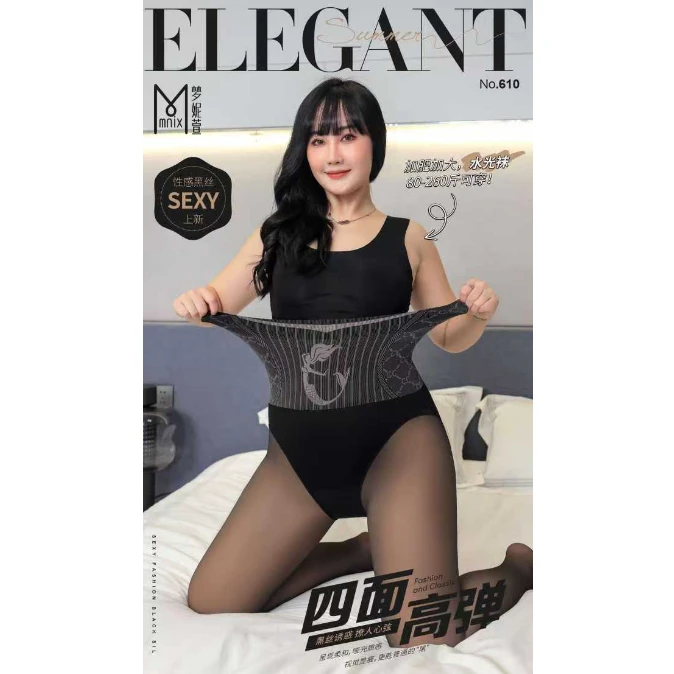 【晓琳】2024秋冬新款时尚百搭大码高弹修身水光袜