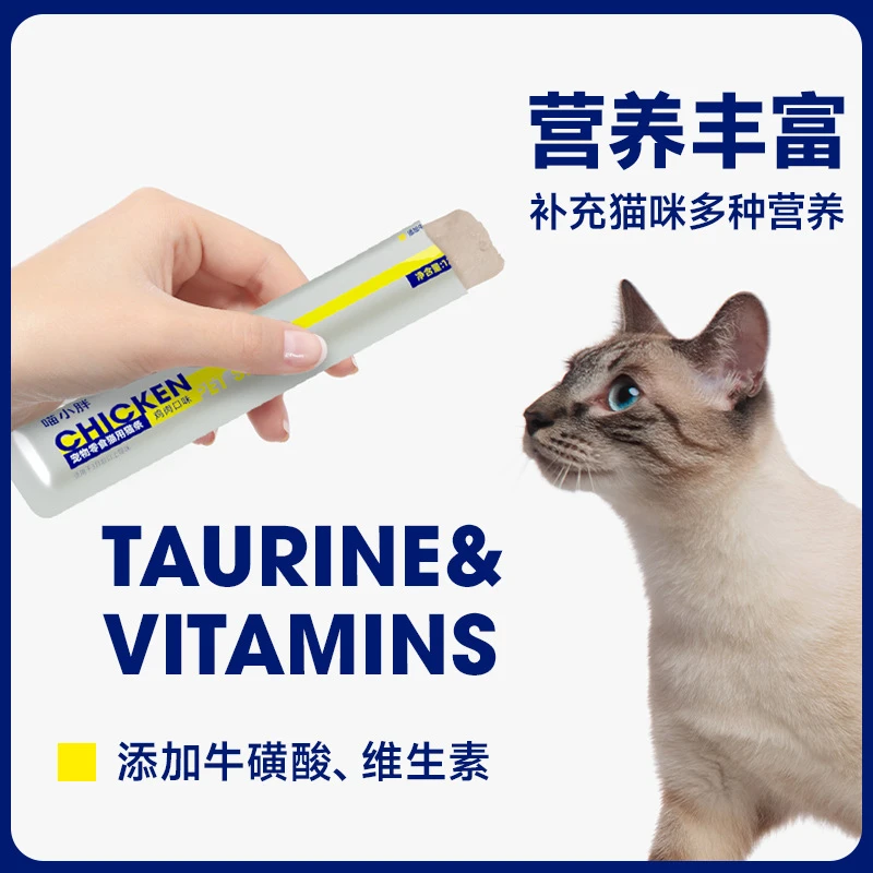 喵小胖猫条零食官方正品猫条增肥发腮宠物零食营养猫条即食