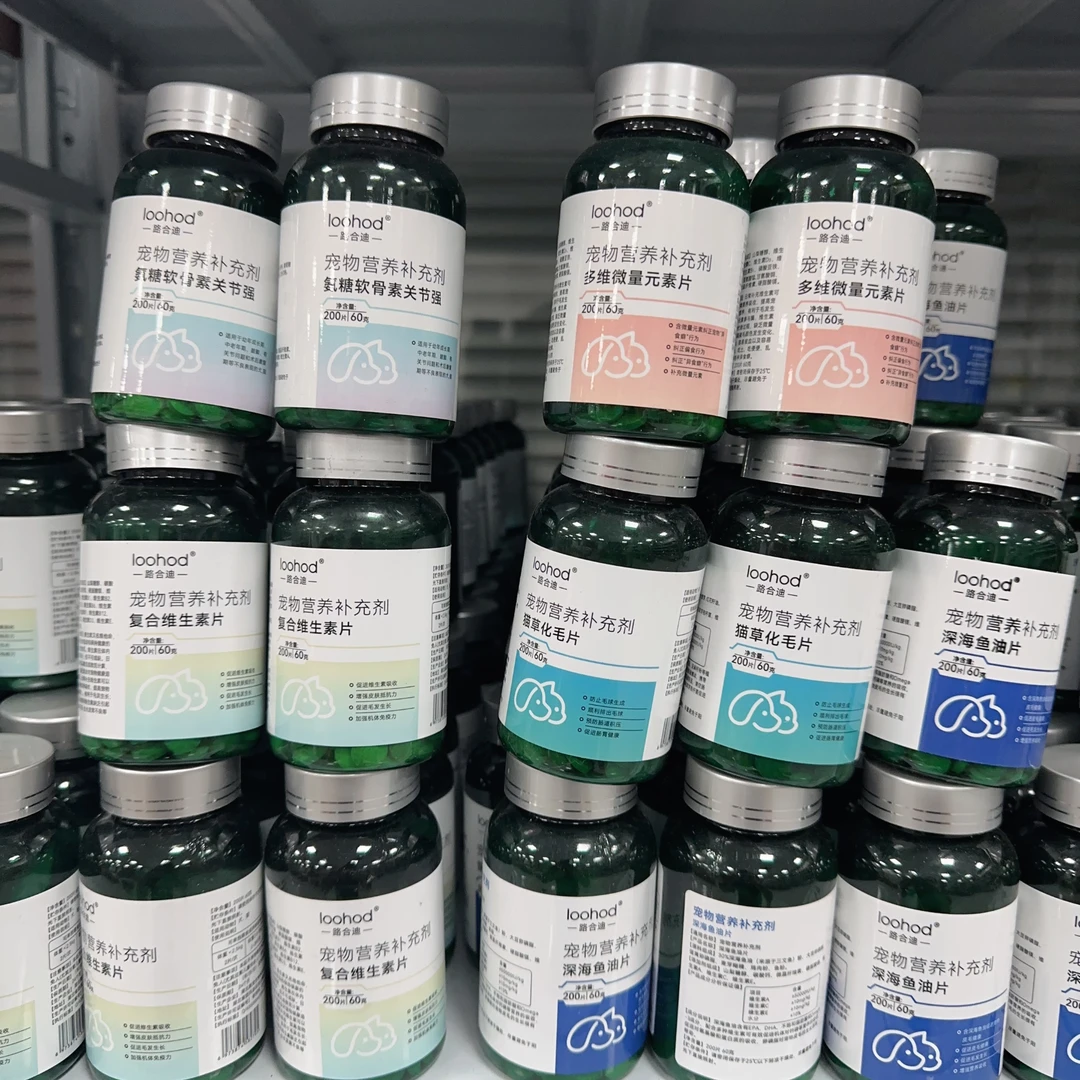 【直播现碰】犬猫通用宠物营养片混发