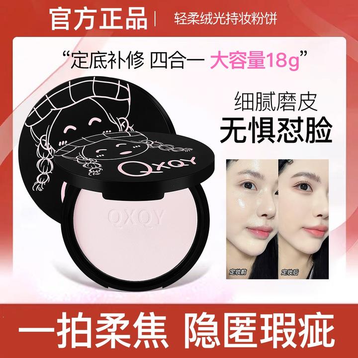 大小怪粉饼定妆控油防水防汗不易脱妆清透提亮定妆粉饼蜜粉遮瑕粉